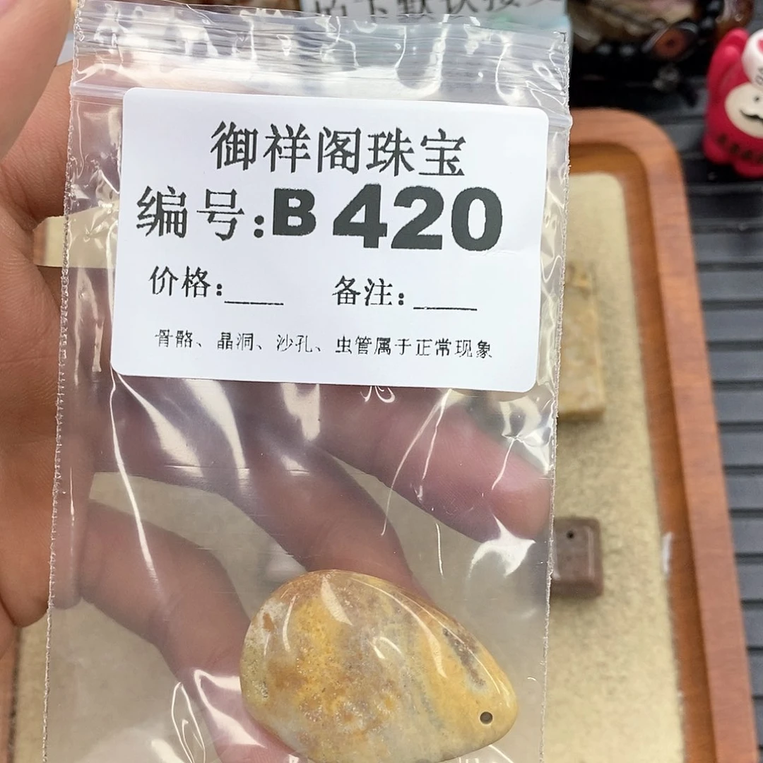 硅化玉笔搁未镶嵌L***理