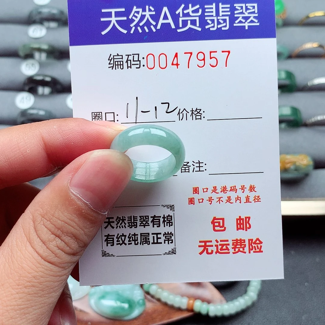 翡翠未镶嵌戒指天然