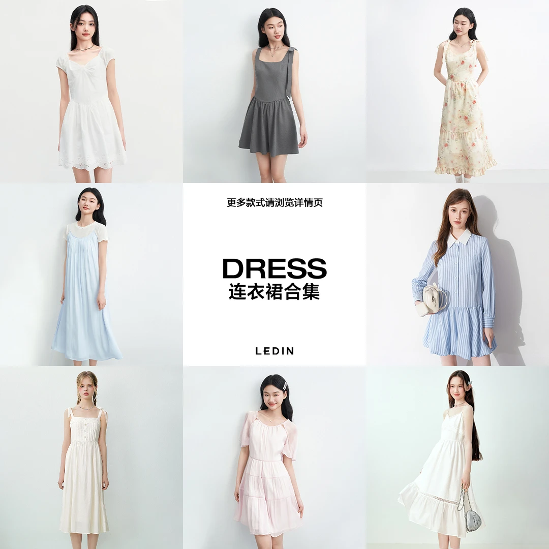 LEDIN/乐町【木木粉丝专享】179夏季连衣裙合集