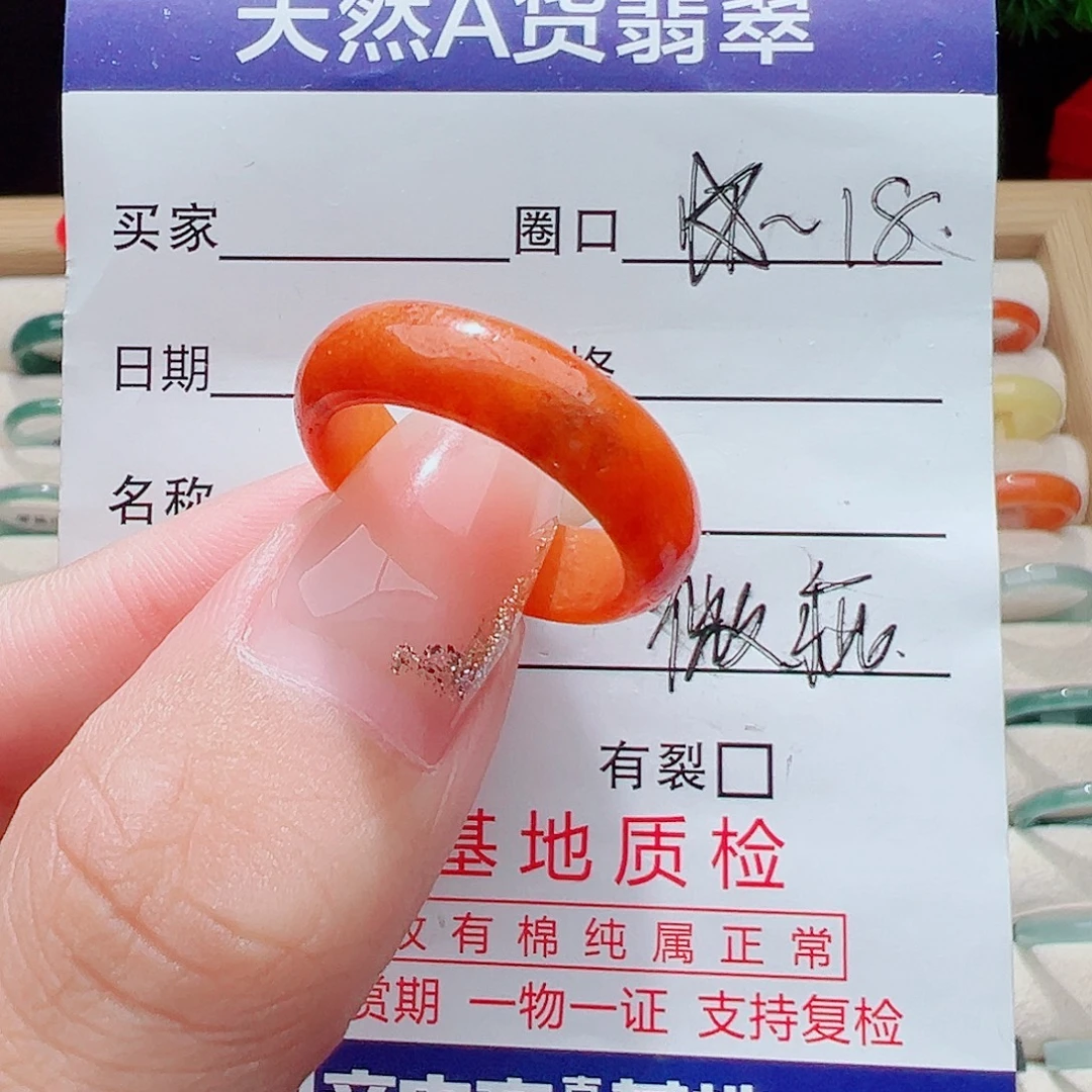 未镶嵌戒指翡翠天然