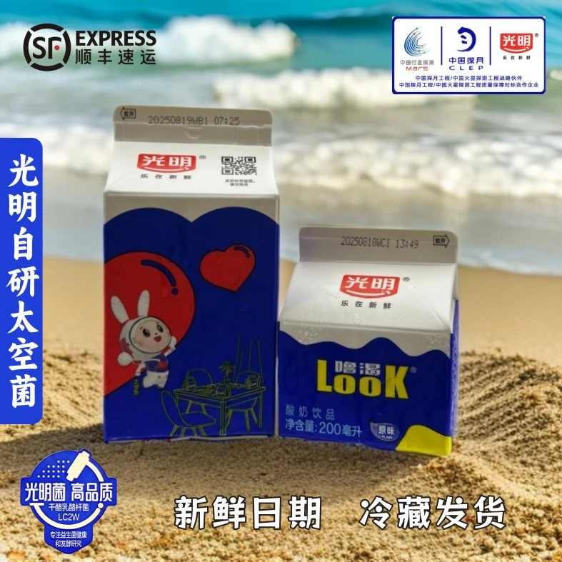 光明酸奶饮品原味顺丰包邮新日期低温营养益生菌发酵秋冬网红饮品