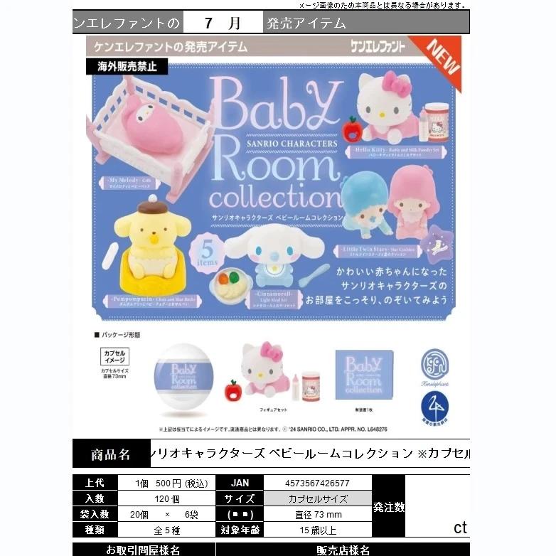 KENELEPHANT婴儿房间收藏 凯蒂猫布丁狗玉