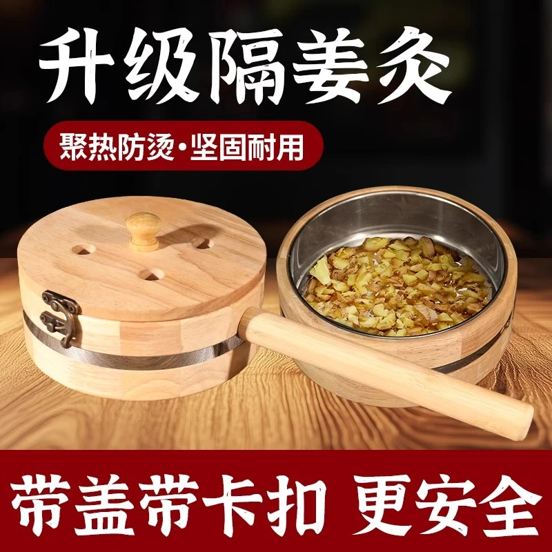 艾绒专用艾灸盒隔姜灸肚脐灸工具家用神阙关元灸罐腰腹专用隔灸宝