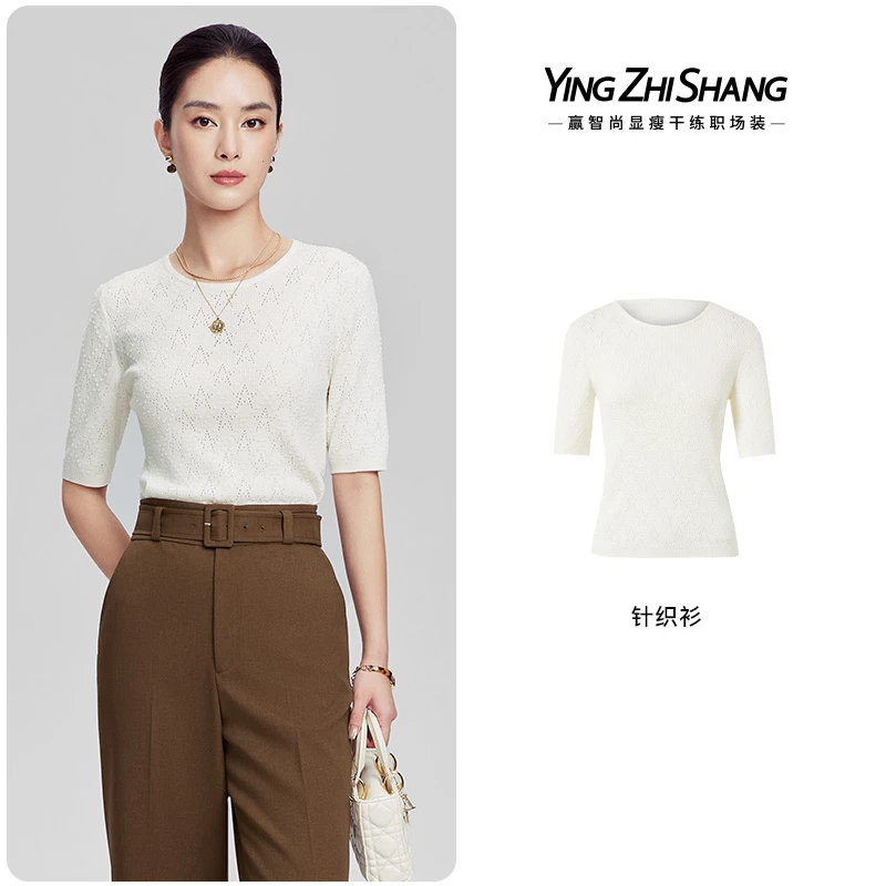 赢智尚2025春季新款奶油白短袖中款针织衫女温柔时尚显瘦ZZ00443