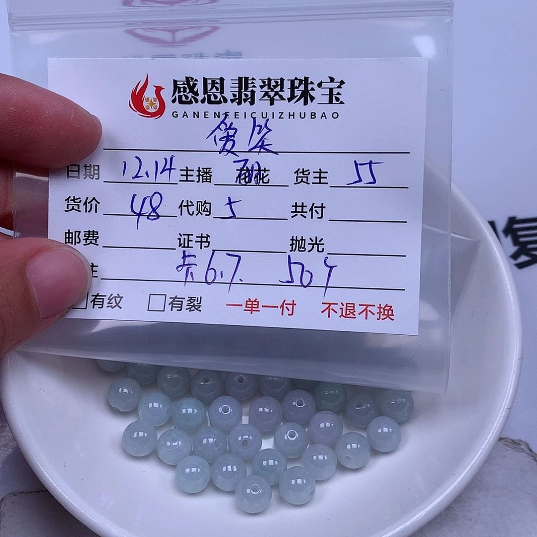 爱****翡翠散珠翡翠散珠