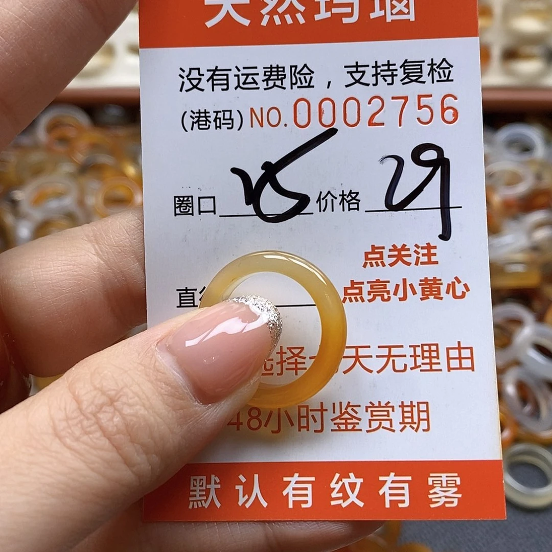 玛瑙/玉髓戒指合金