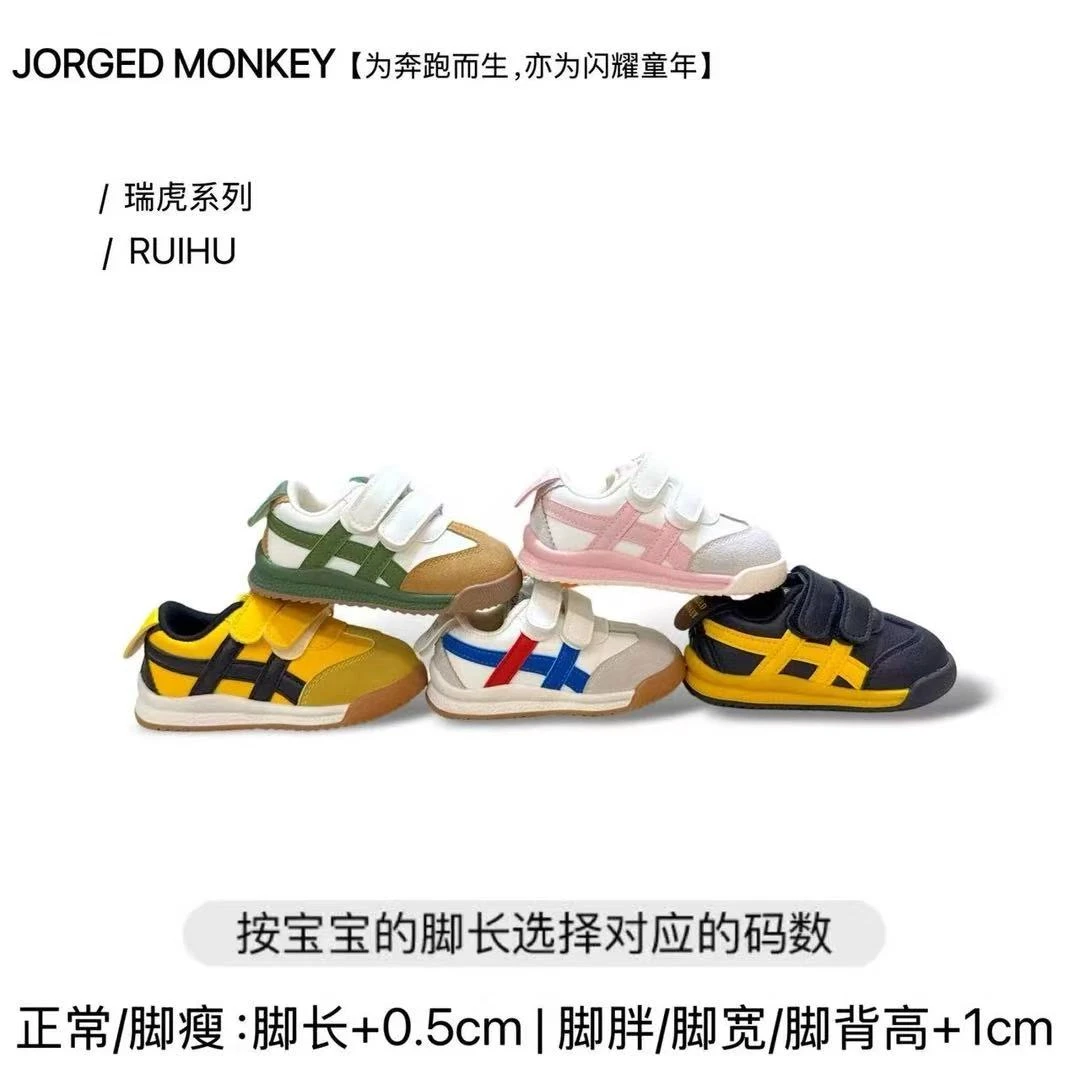 【Jorged Monkey】四季升级新款瑞虎/5588/健康学步机能鞋2025上新