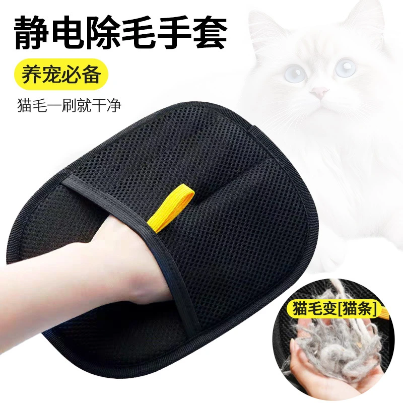 狗狗猫咪必备用品宠物静电除毛手套猫毛清理神器宠物用品网红
