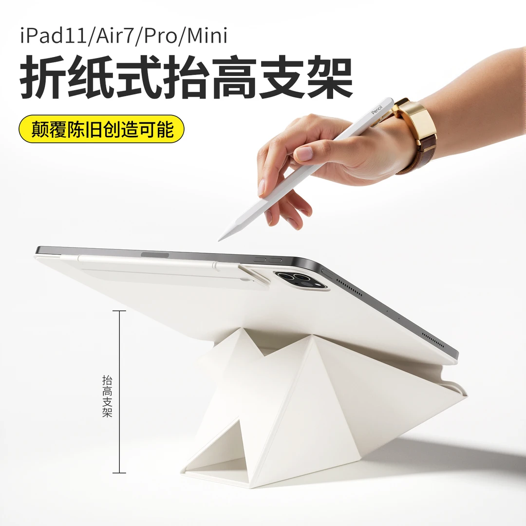 zoyu一体式增高磁吸双面夹iPadpro平板保护壳套Air11便携懒人支架