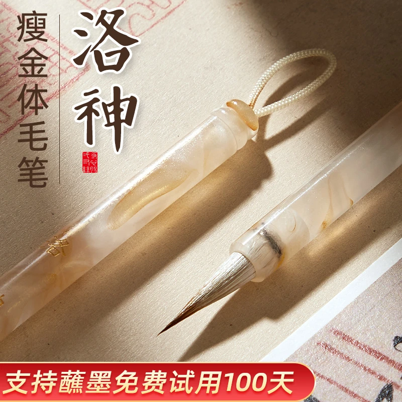 洛神毛笔瘦金体书法专用兼毫小楷细毛笔抄经簪花狼羊谦毫小号软笔