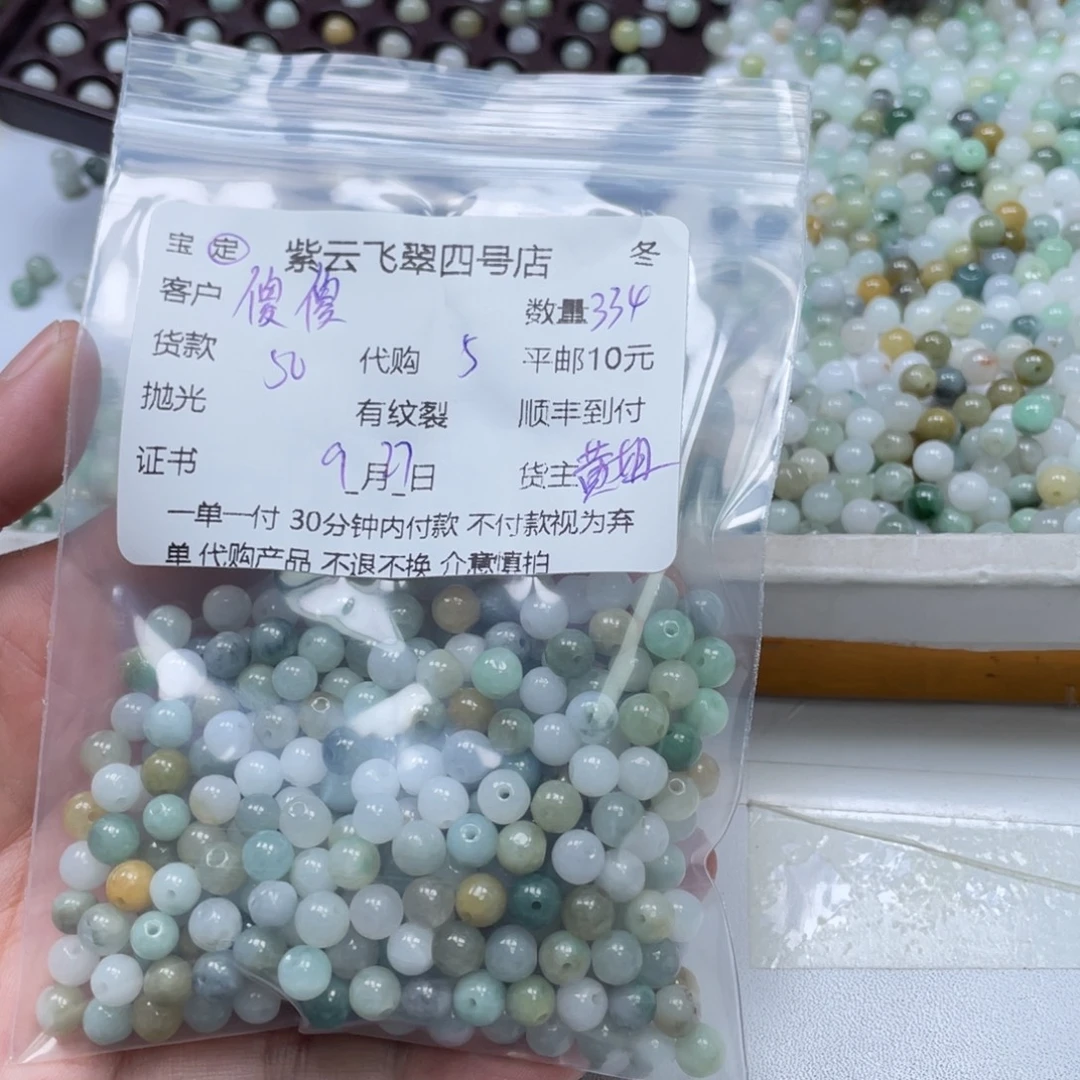 傻***求翡翠散珠翡翠珠子