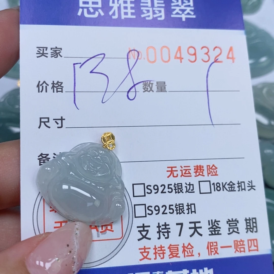 颈饰未镶嵌翡翠天然缅甸翡翠
