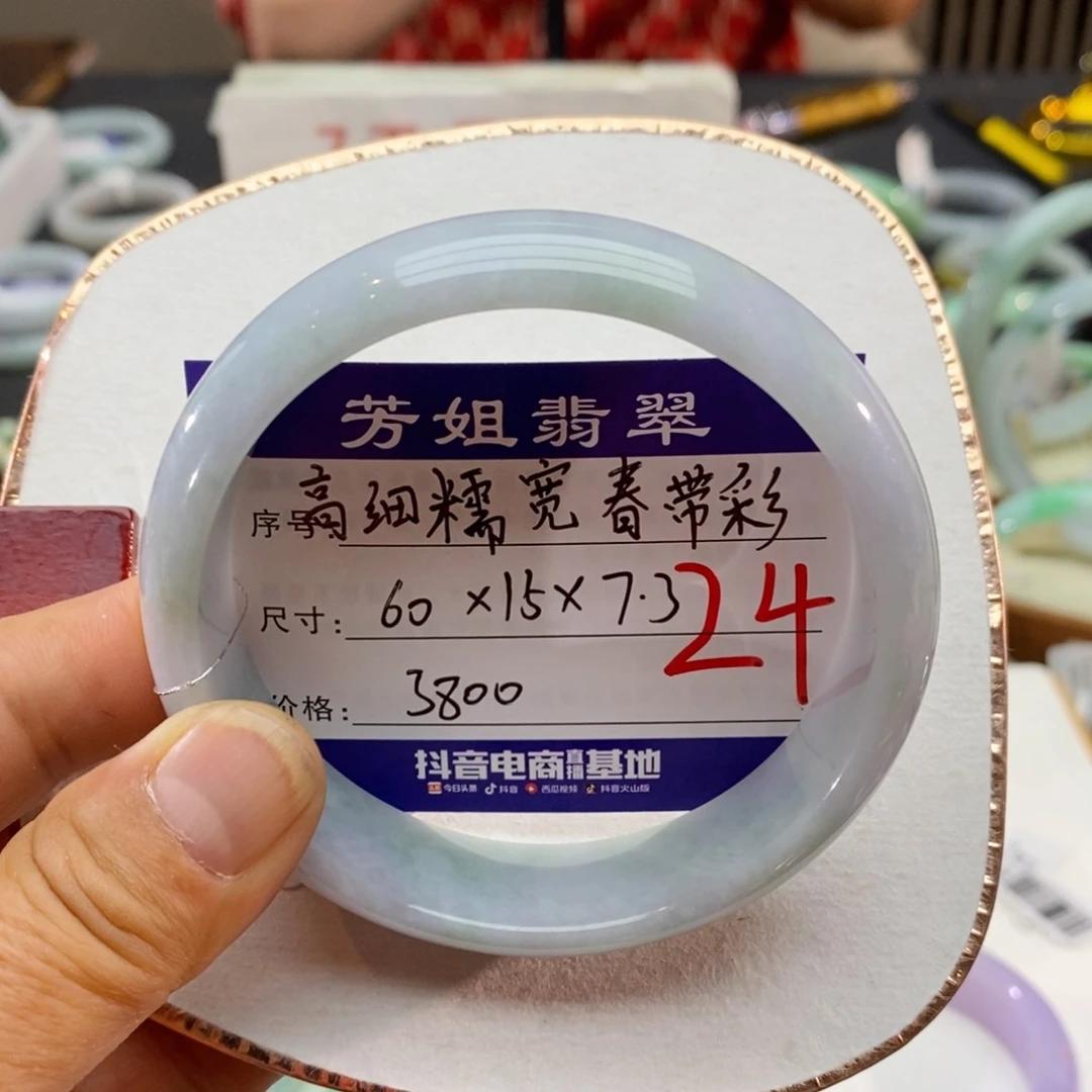 【闪购商品】未镶嵌手镯翡翠00000000024