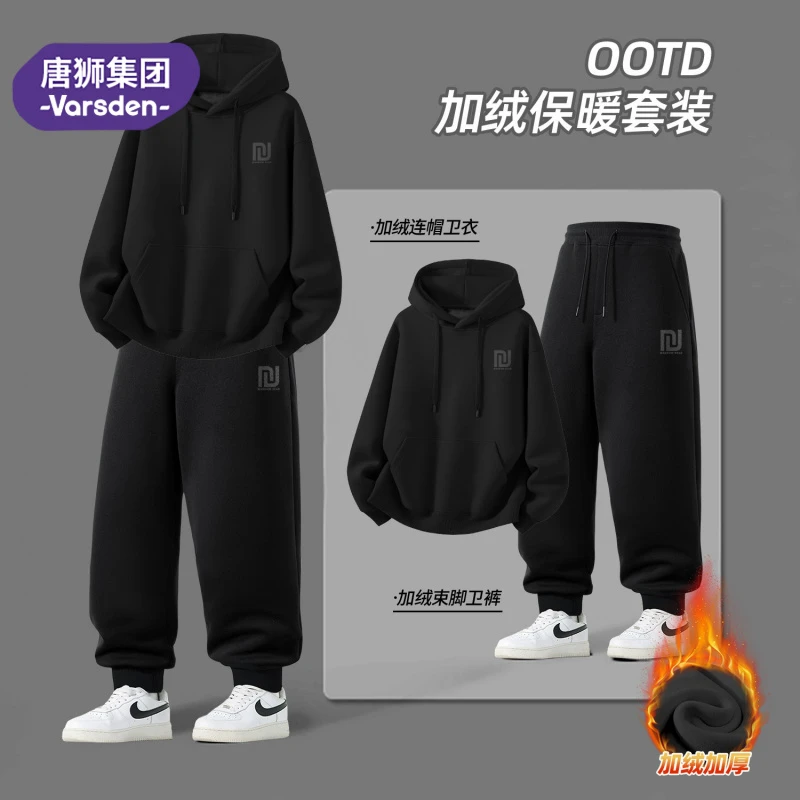 唐狮集团Varsden男士卫衣男加绒秋冬连帽套装新款束脚裤加厚衣服