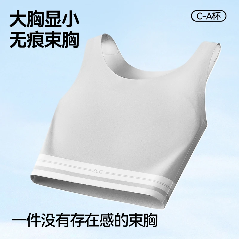 佐驰歌无痕束胸神器0束缚薄舒适透气防滑运动防震防下垂背心