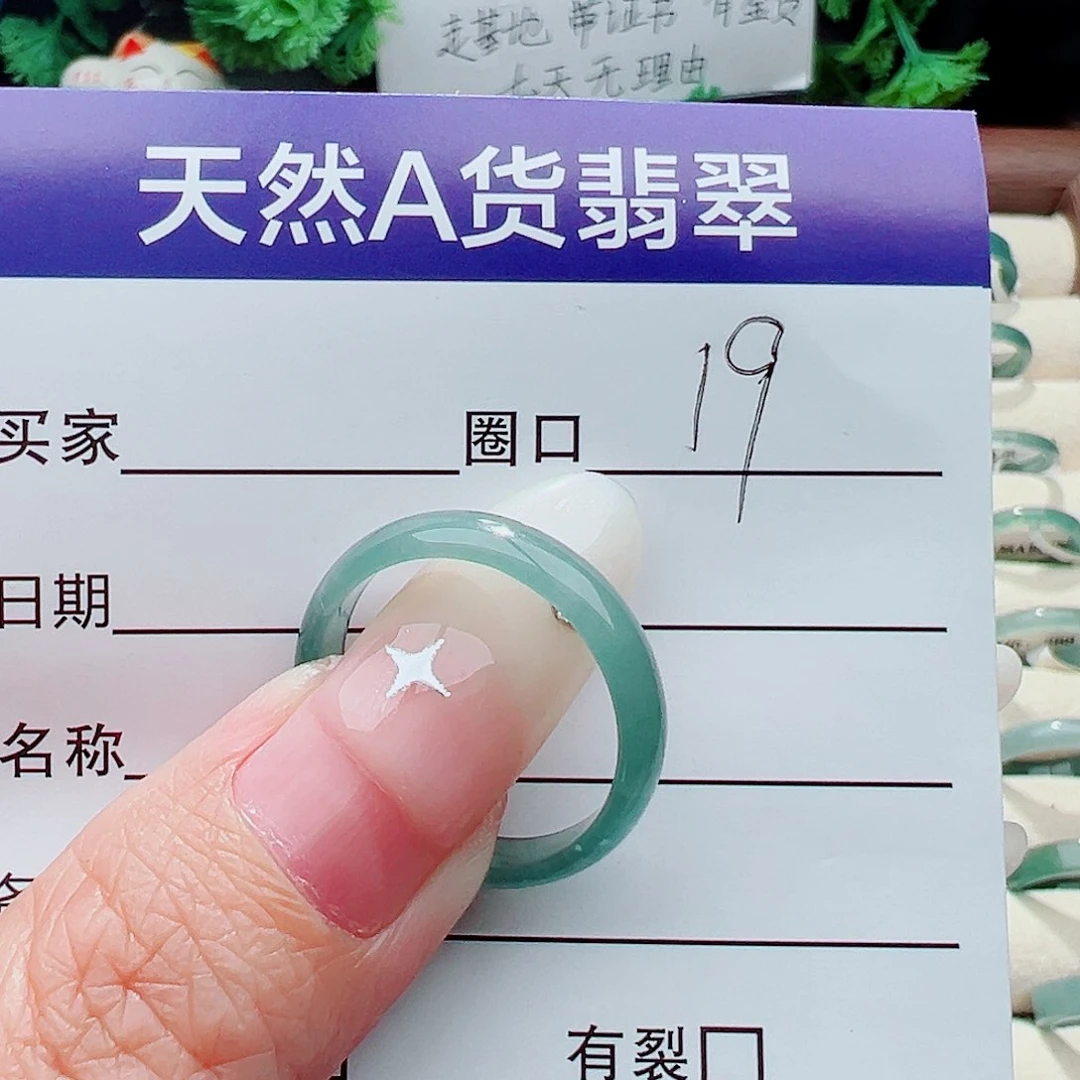 未镶嵌戒指翡翠戒指