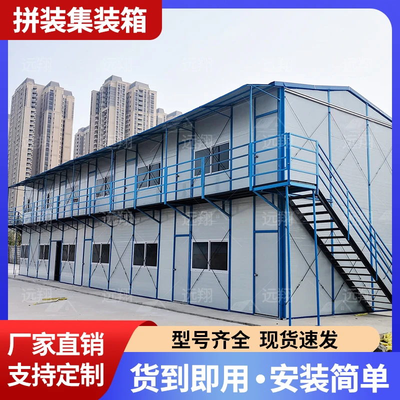 集装箱住人箱房快拼箱活动房带装修加厚简易活动房移动房集装箱房