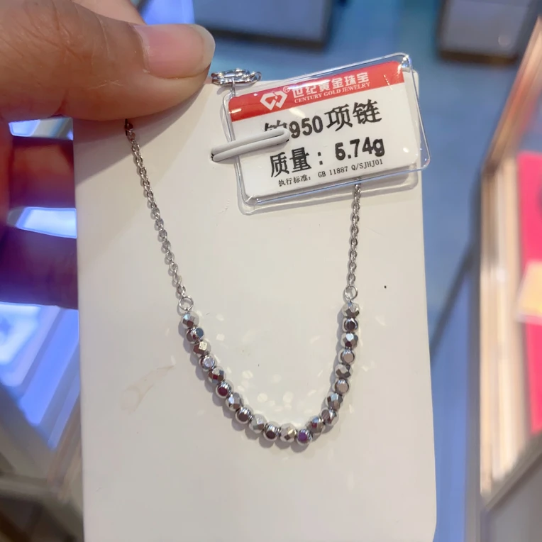 PT 950铂金项链5.74克