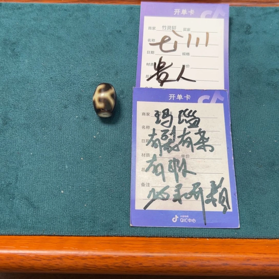 散珠玛瑙/玉髓（覆膜）贵人