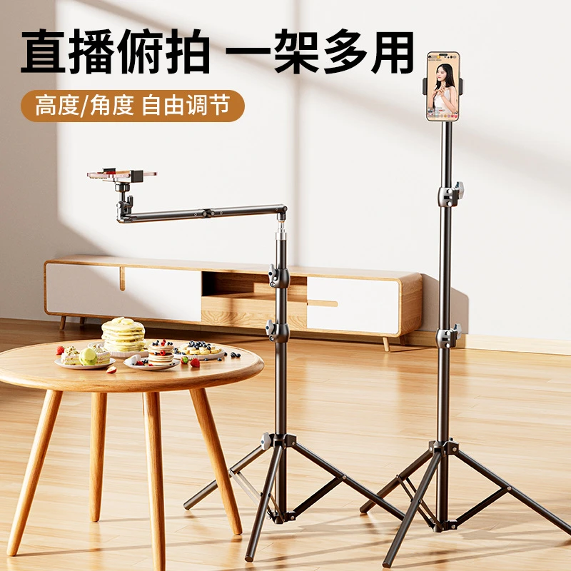俯拍直播三脚架落地户外便携手机支架多功能可升降自拍摄三角架子