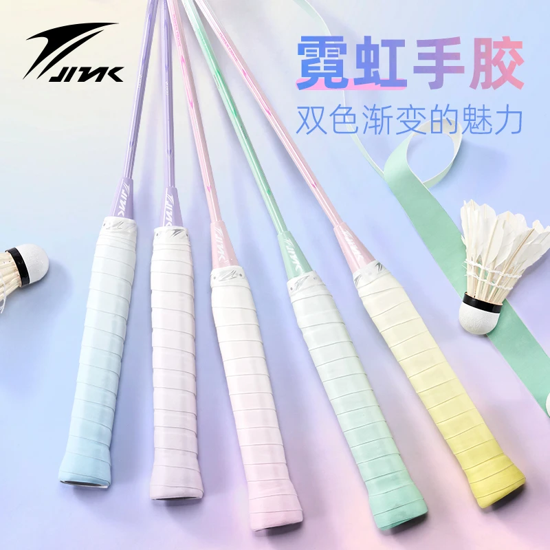 金莱克渐变手胶减震舒适防滑吸汗时尚羽毛球网球鱼竿缠绕手柄绑带