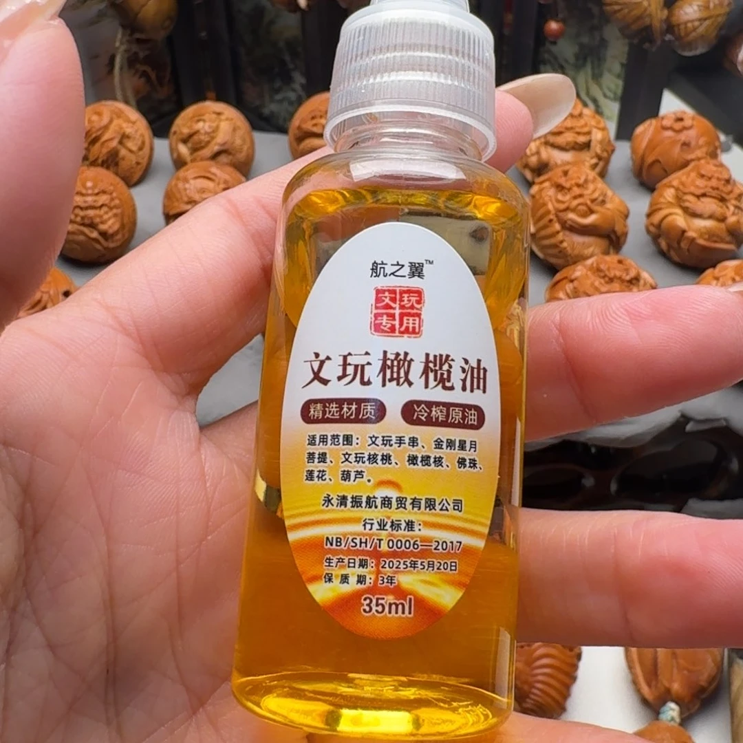 手串/手链橄榄核