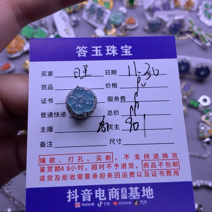 颈饰未镶嵌翡翠旺**奶