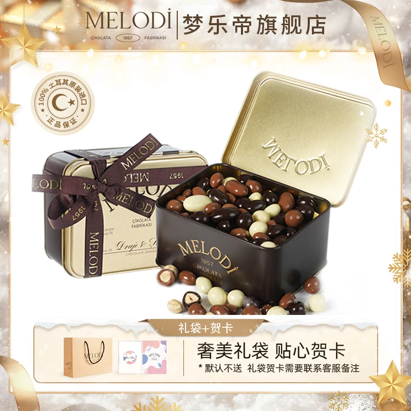 Melodi梦乐帝混合坚果夹心巧克力豆礼盒生日圣诞节节日礼物