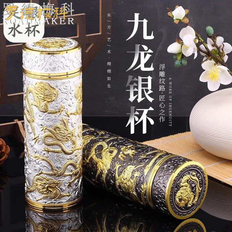 罗德梅科便携999银男士足银高档纯手工保温杯中式九龙刻字茶水杯