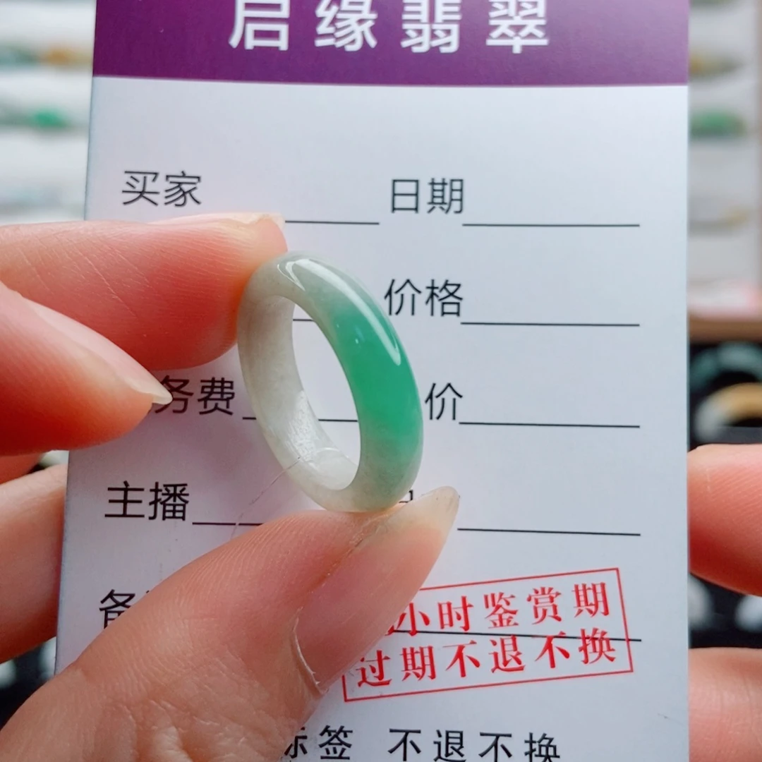 未镶嵌戒指翡翠圈口10