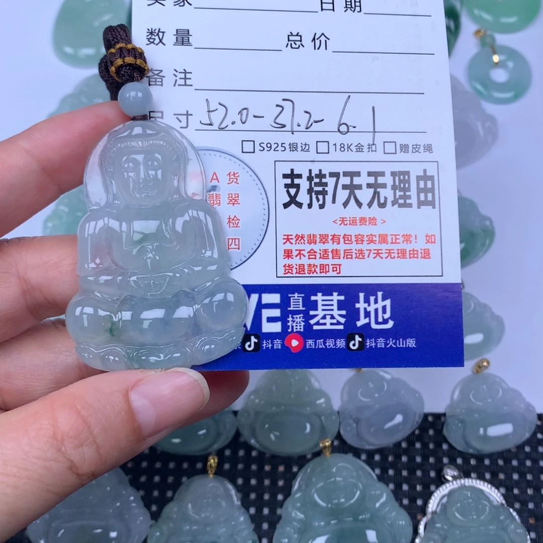 素***素翡翠未镶嵌颈饰天然