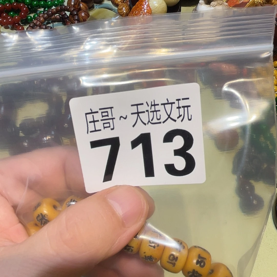 钢***土香榧木黑檀木、黑檀木713