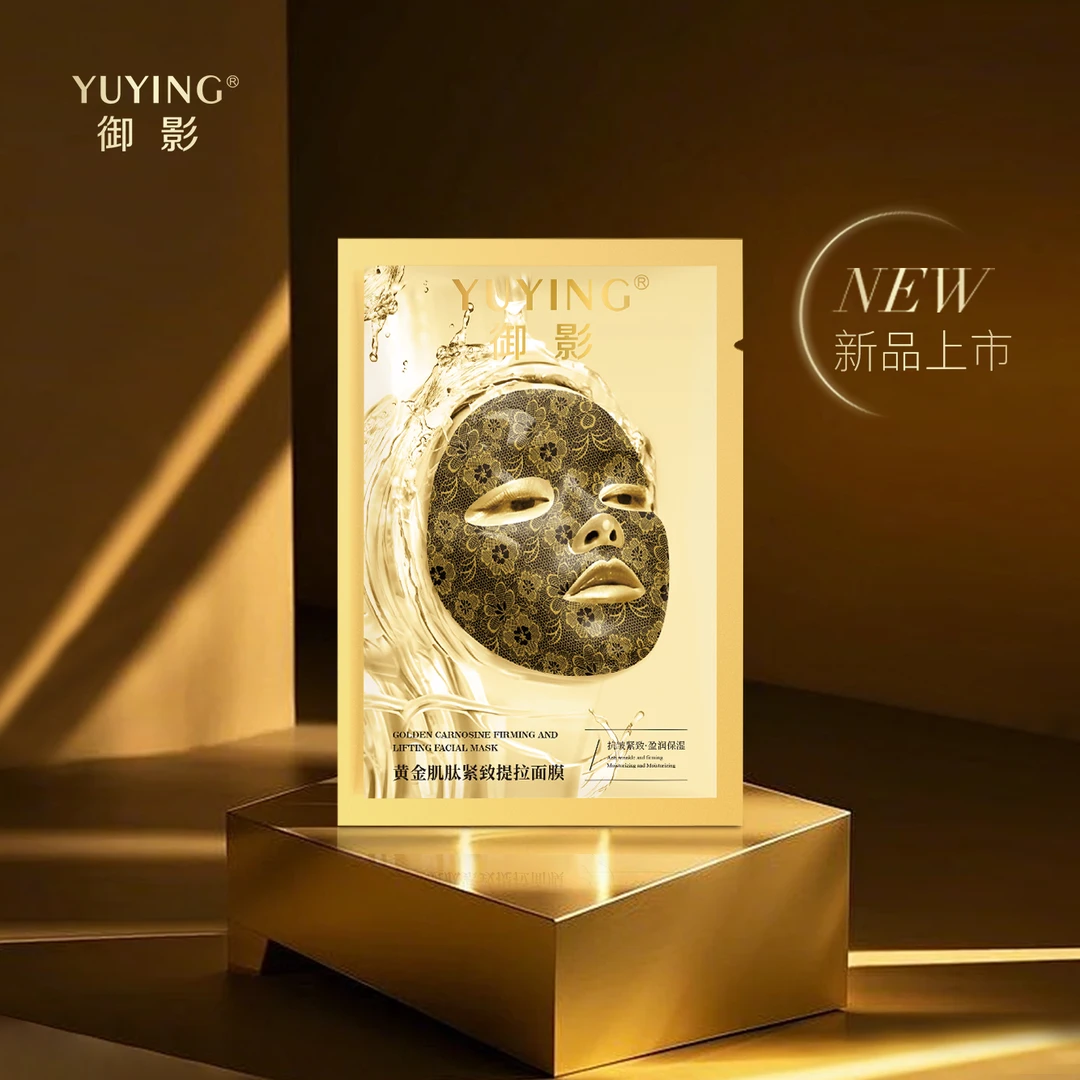 YUYING/御影黄金肌肽紧致提拉面膜30ml/片MZ