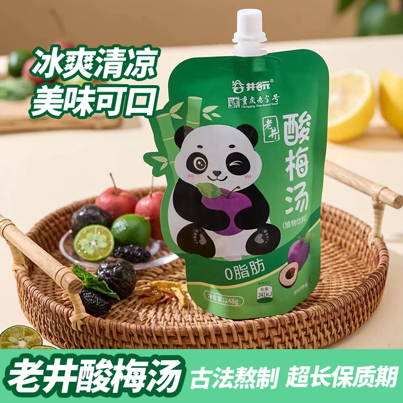 井谷元熊猫酸梅汤正宗古法熬制夏日消暑解渴解腻植物饮料0脂肪