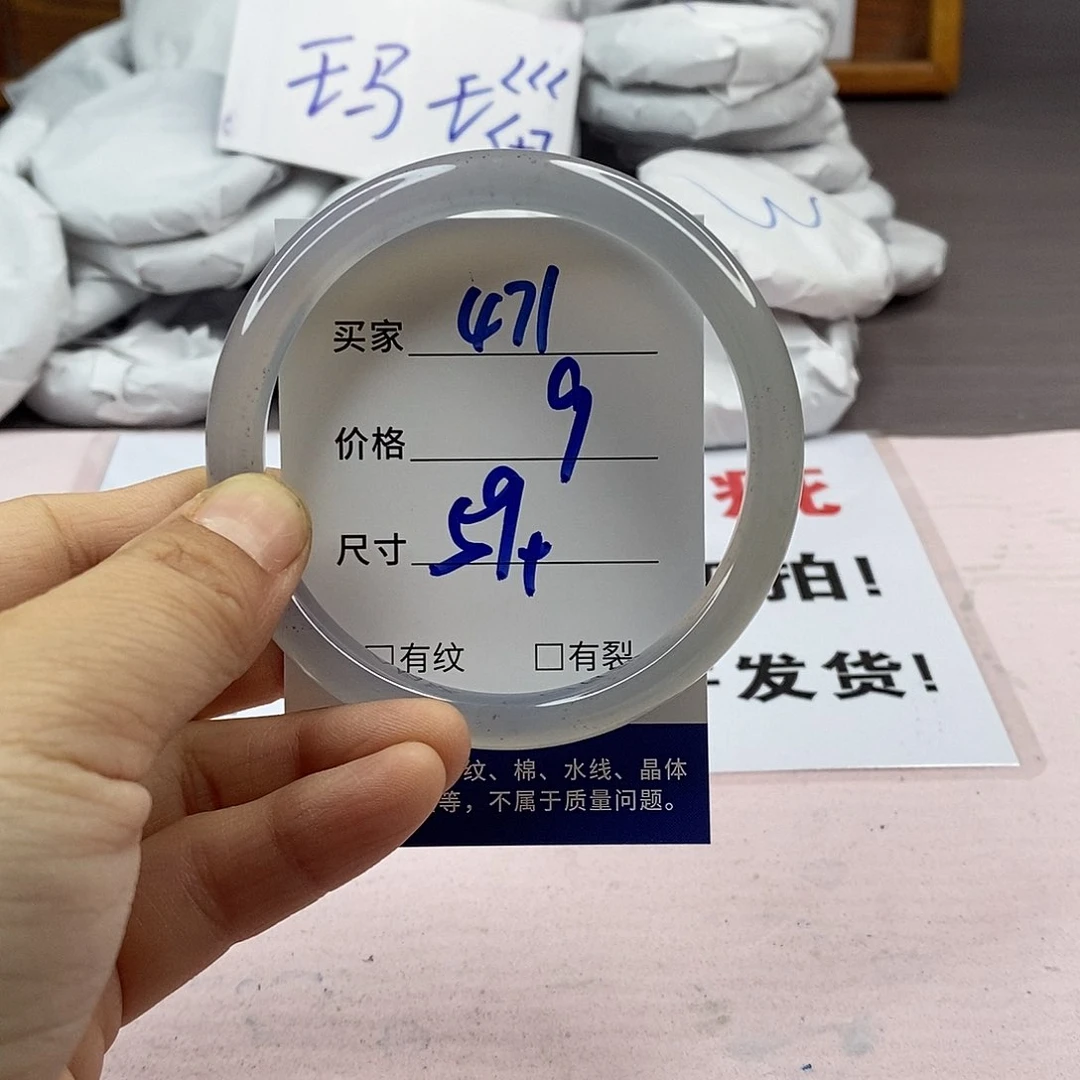 玛瑙/玉髓手镯未镶嵌471