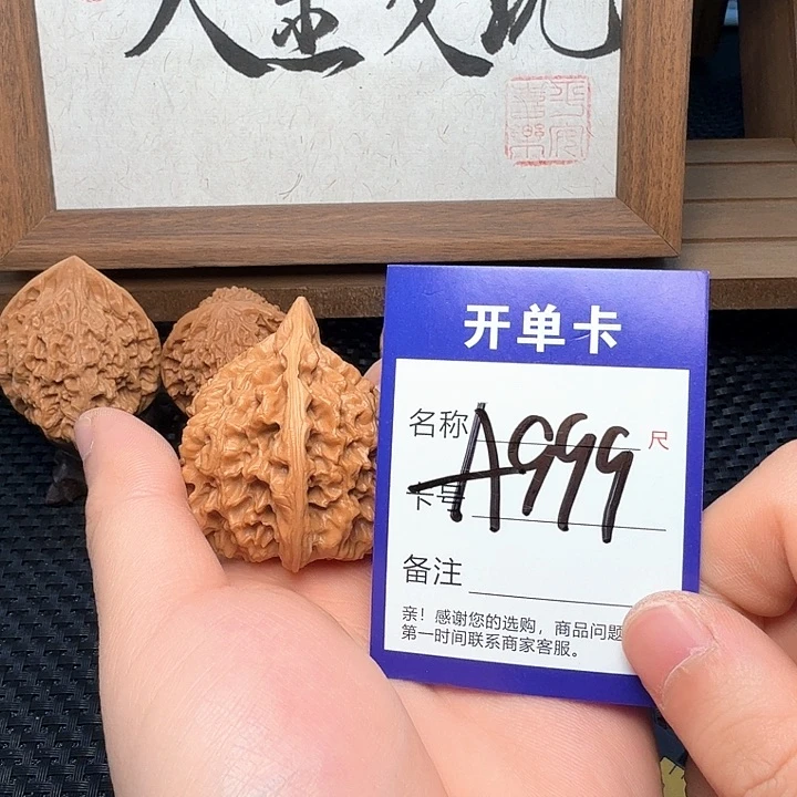 文玩核桃吊坠好果子