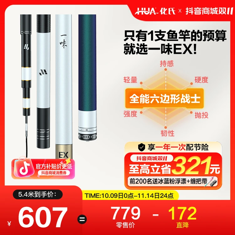化氏EX鱼竿手竿超轻28调钓鱼竿综合竿钓竿官网正品鲫鲤竿手杆鱼杆
