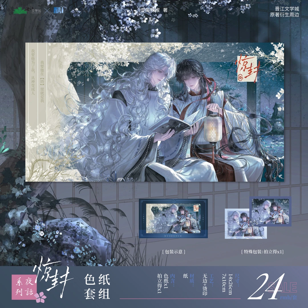 【现货首发】我在无限游戏里封神夜话系列方形徽章吧唧色纸酷艾次元