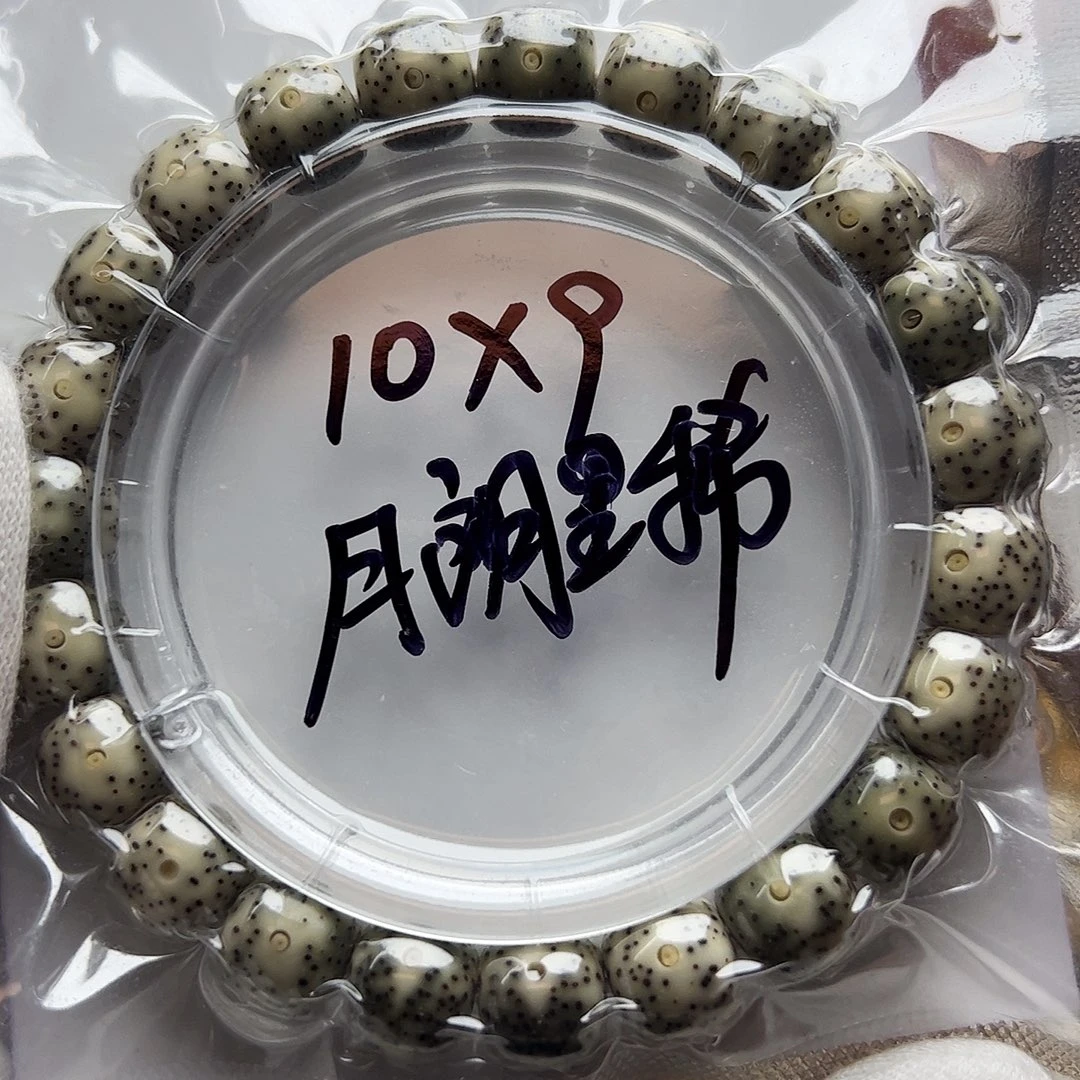 手串星月菩提月朗星稀