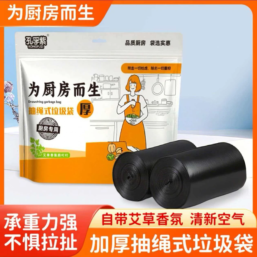 抽绳款加大黑色中号手提款家用收口大垃圾袋zhy