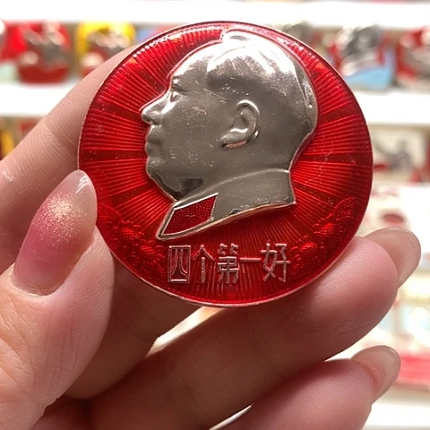 其他普通金属赤*红章交流14