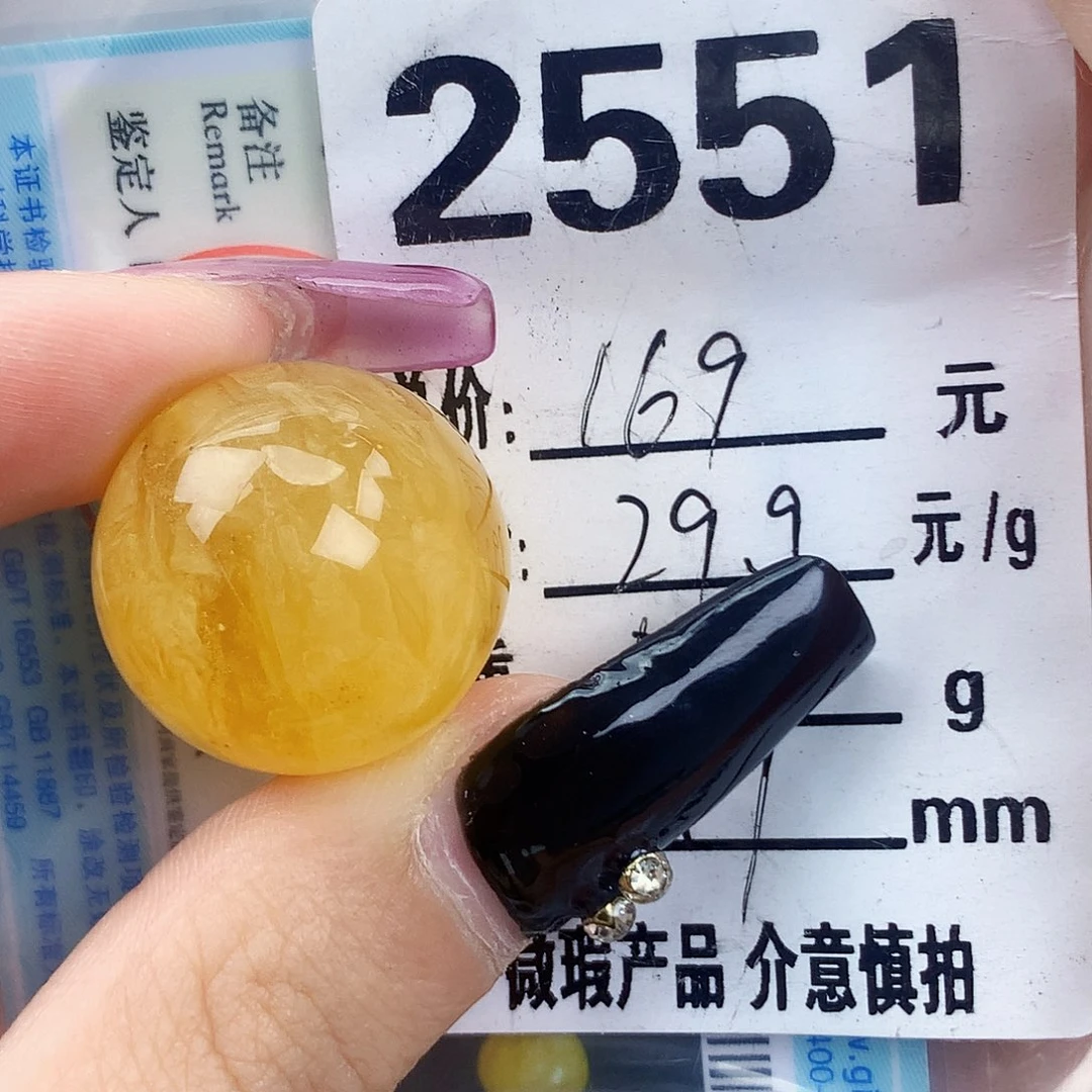 琥珀未镶嵌珠宝奇石21.7沙眼，粉