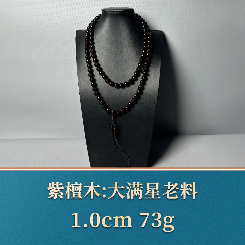 三福（红木）51486 满星老料 紫檀木