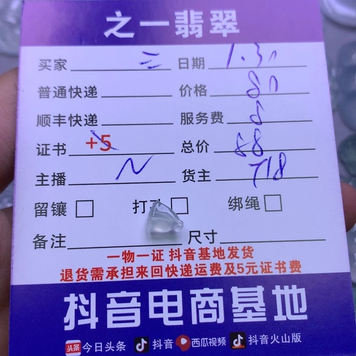 翡翠颈饰未镶嵌三*