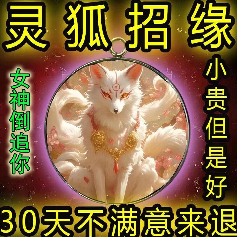 【天赐良缘】自然桃运红缘守护桃运连连放在枕头底下钥匙扣挂件