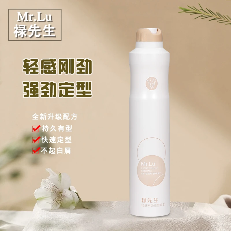 禄先生轻感刚劲造型喷雾私人高端订制理发店专供发型师单瓶