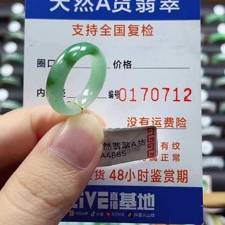 翡翠未镶嵌戒指12