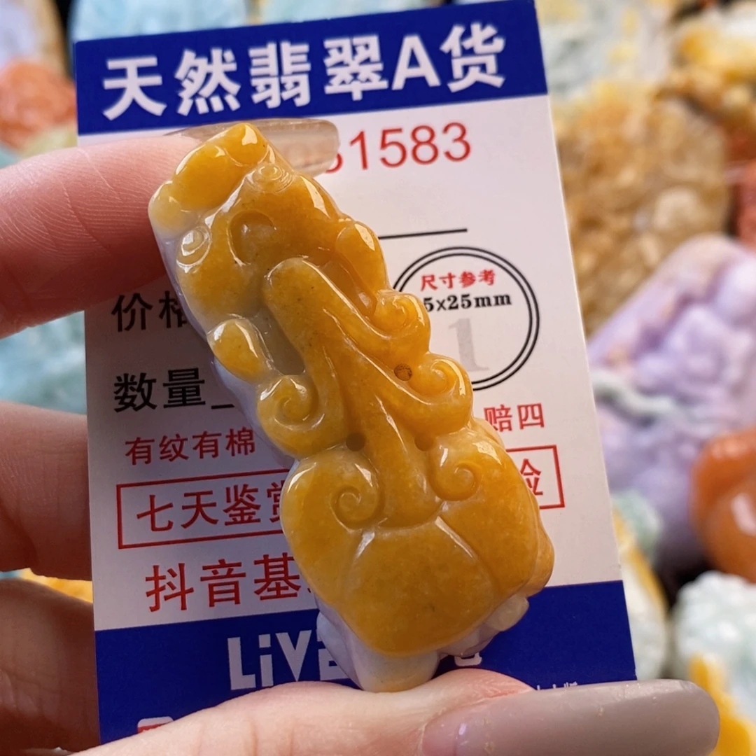 8***@翡翠未镶嵌吊坠(不含链)