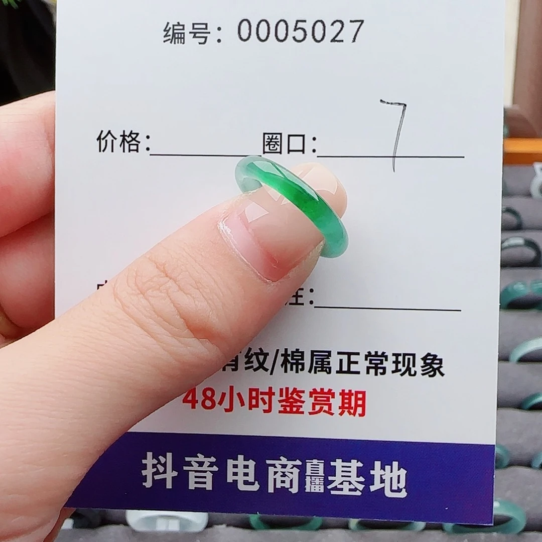 未镶嵌戒指翡翠亞*、