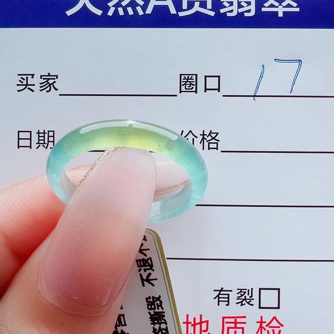 翡翠未镶嵌戒指戒圈